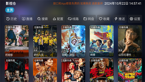 獭捕鱼溅水成星环链壁纸